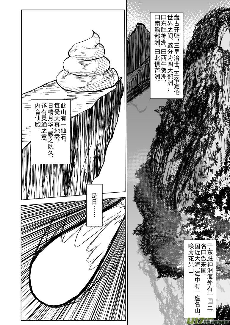 20000 西游篇5