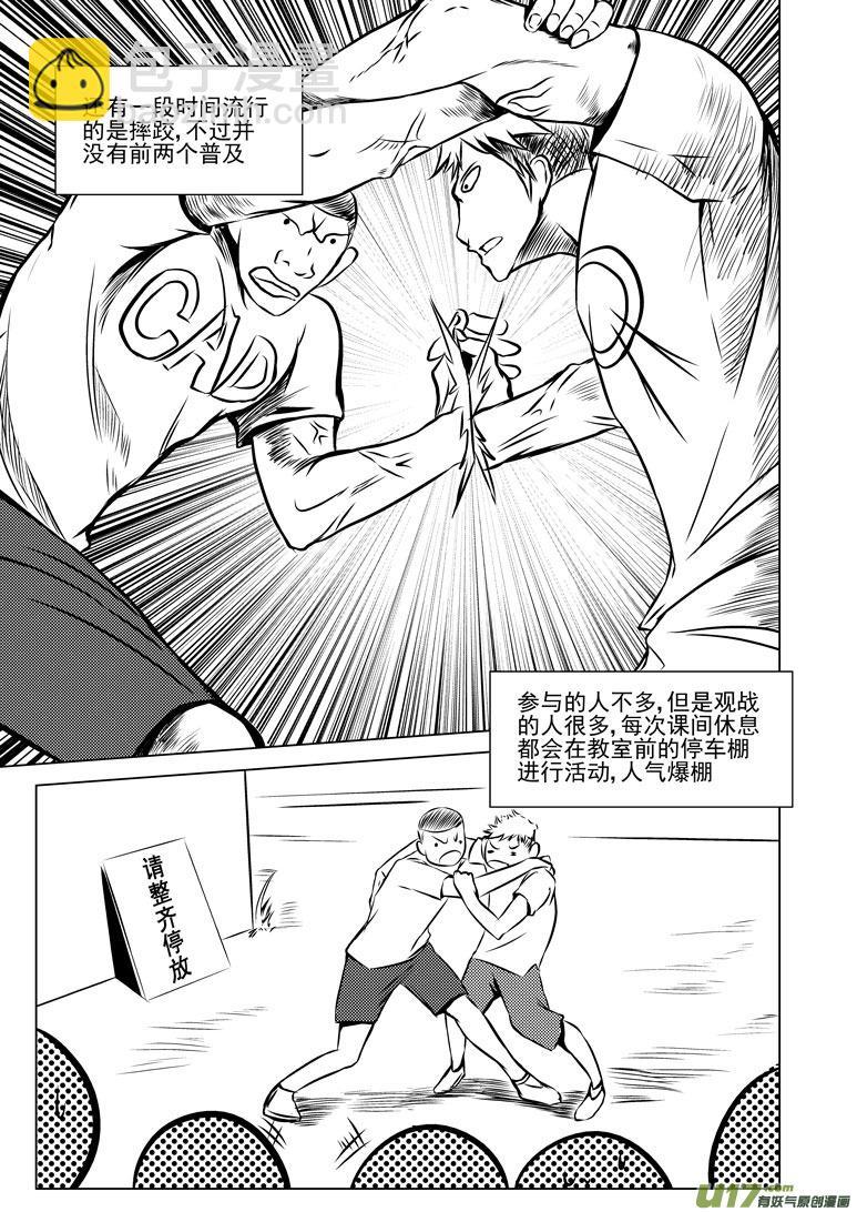 -10 初中生活10