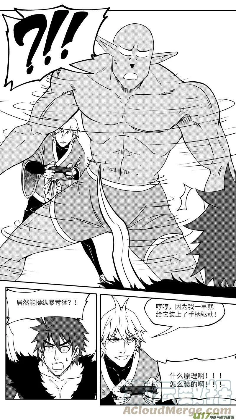 99036 驱魔7