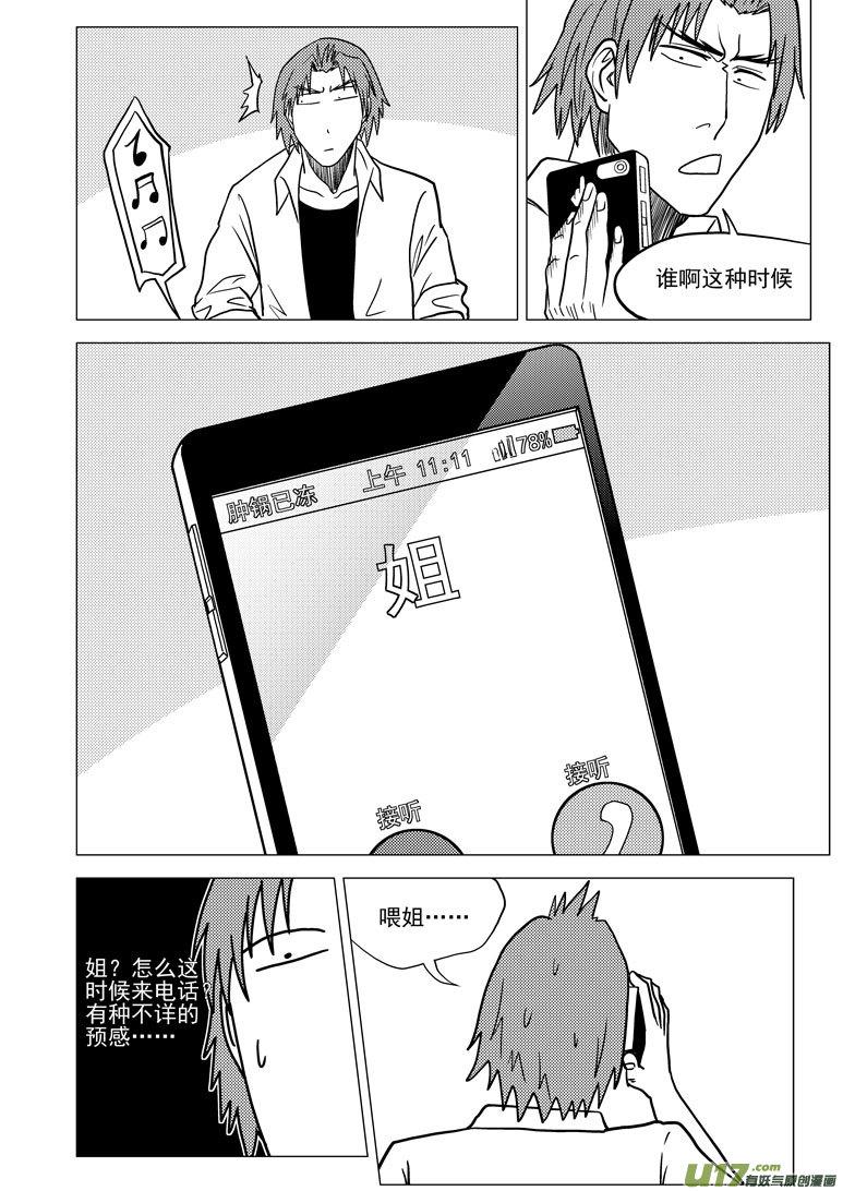 99927 怪兽篇11