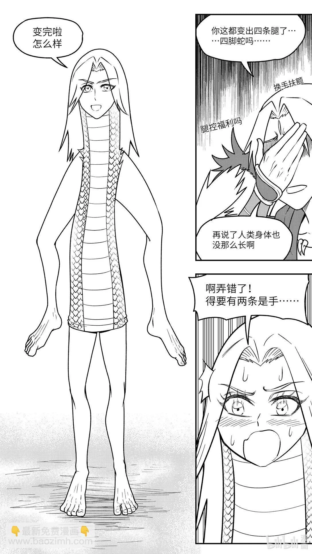 -9983 史前篇8