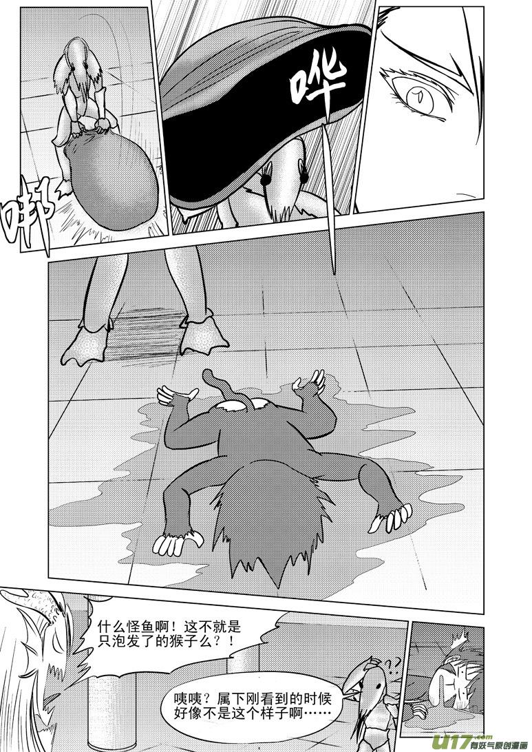 20010 西游篇4