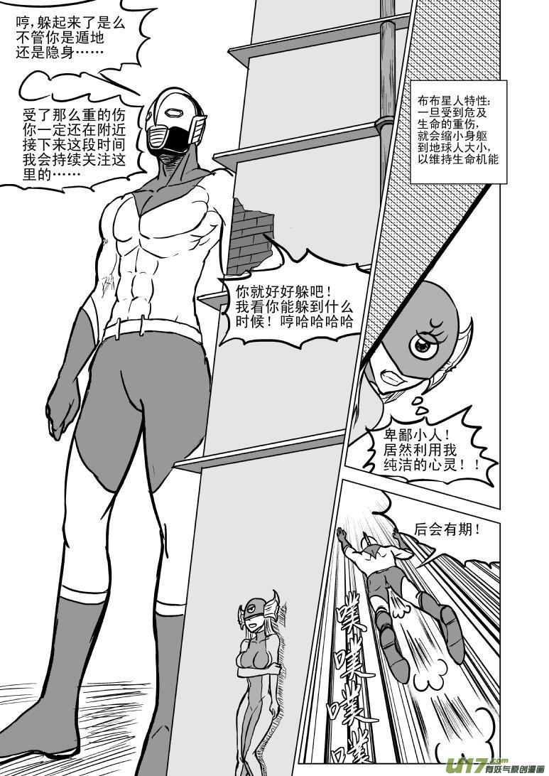99900 怪兽女友篇7