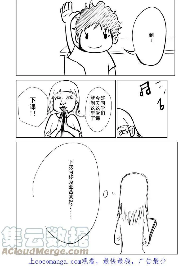 99990 世界末日篇11