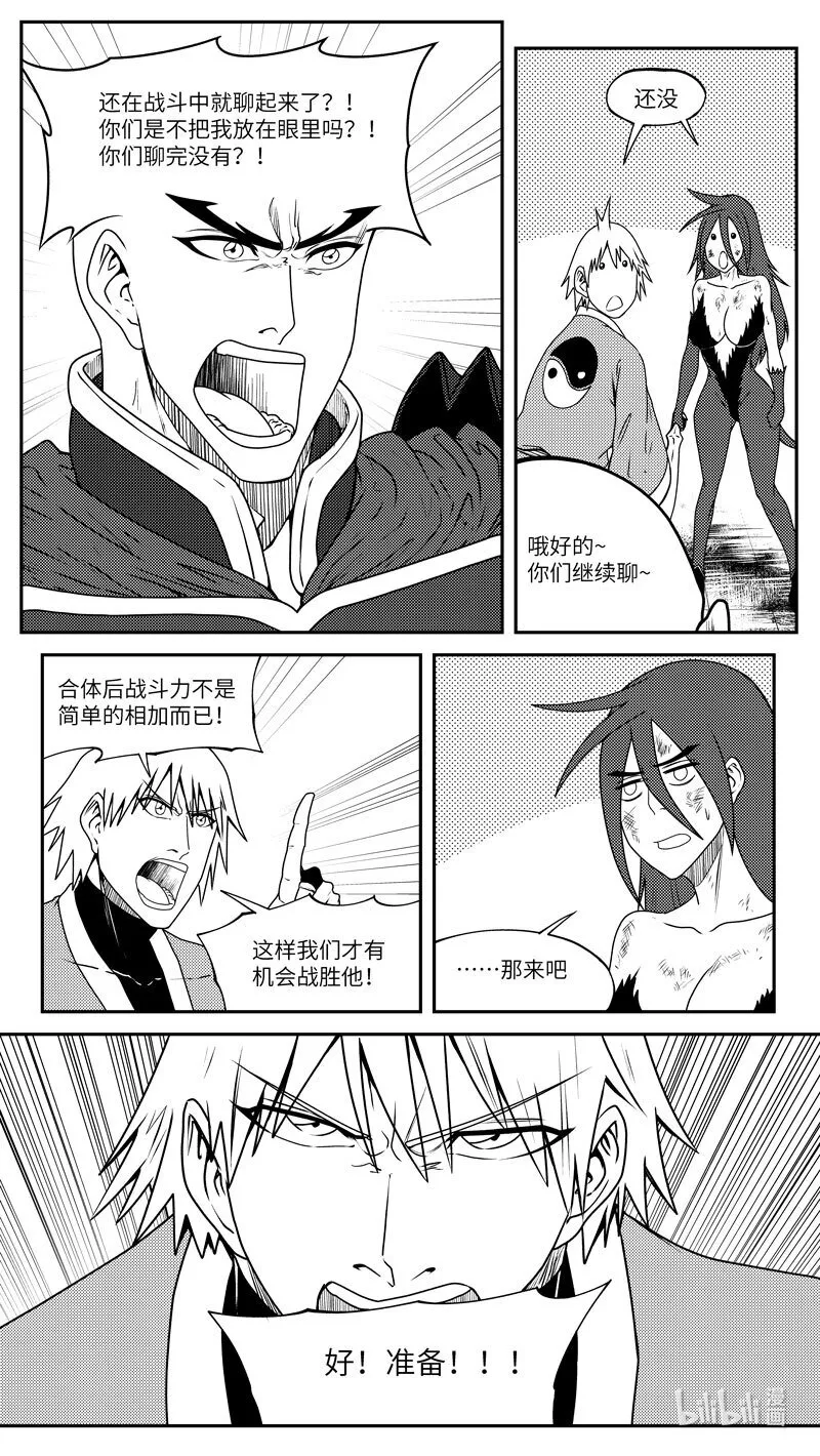 99049 驱魔7