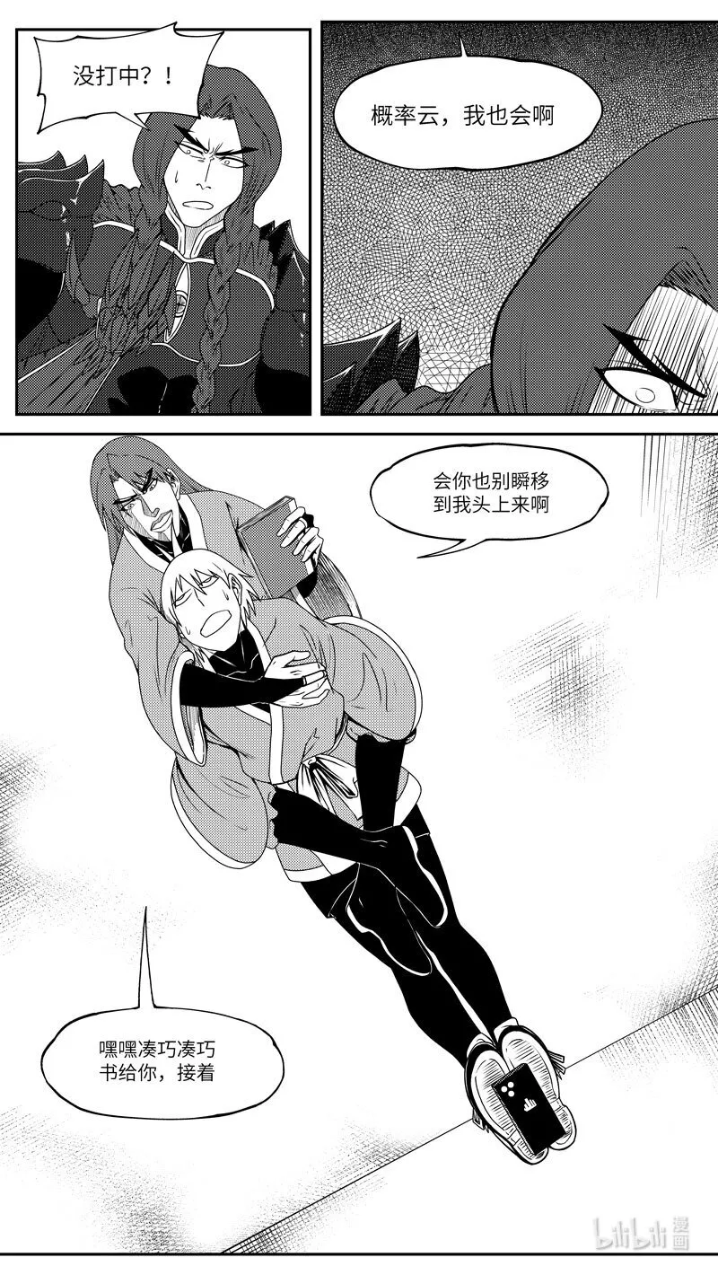 99060 驱魔4