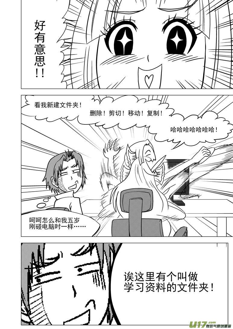 99915 怪兽篇7