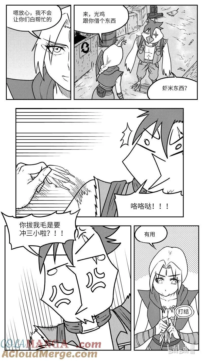 -9995 史前篇6