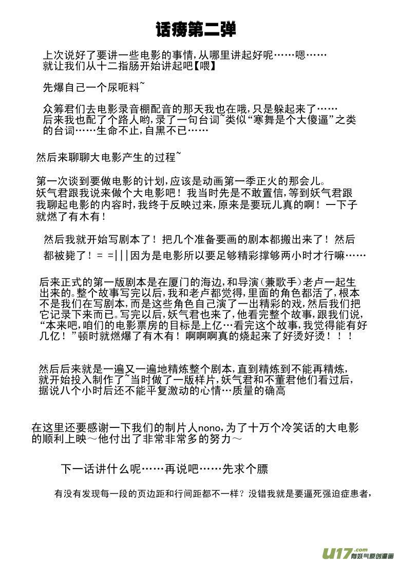 -3 正确用法（下）11