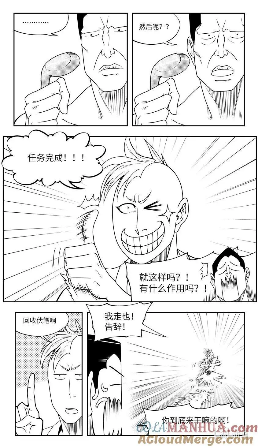 99090 驱魔7