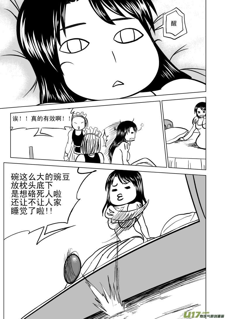 50882 白雪篇1