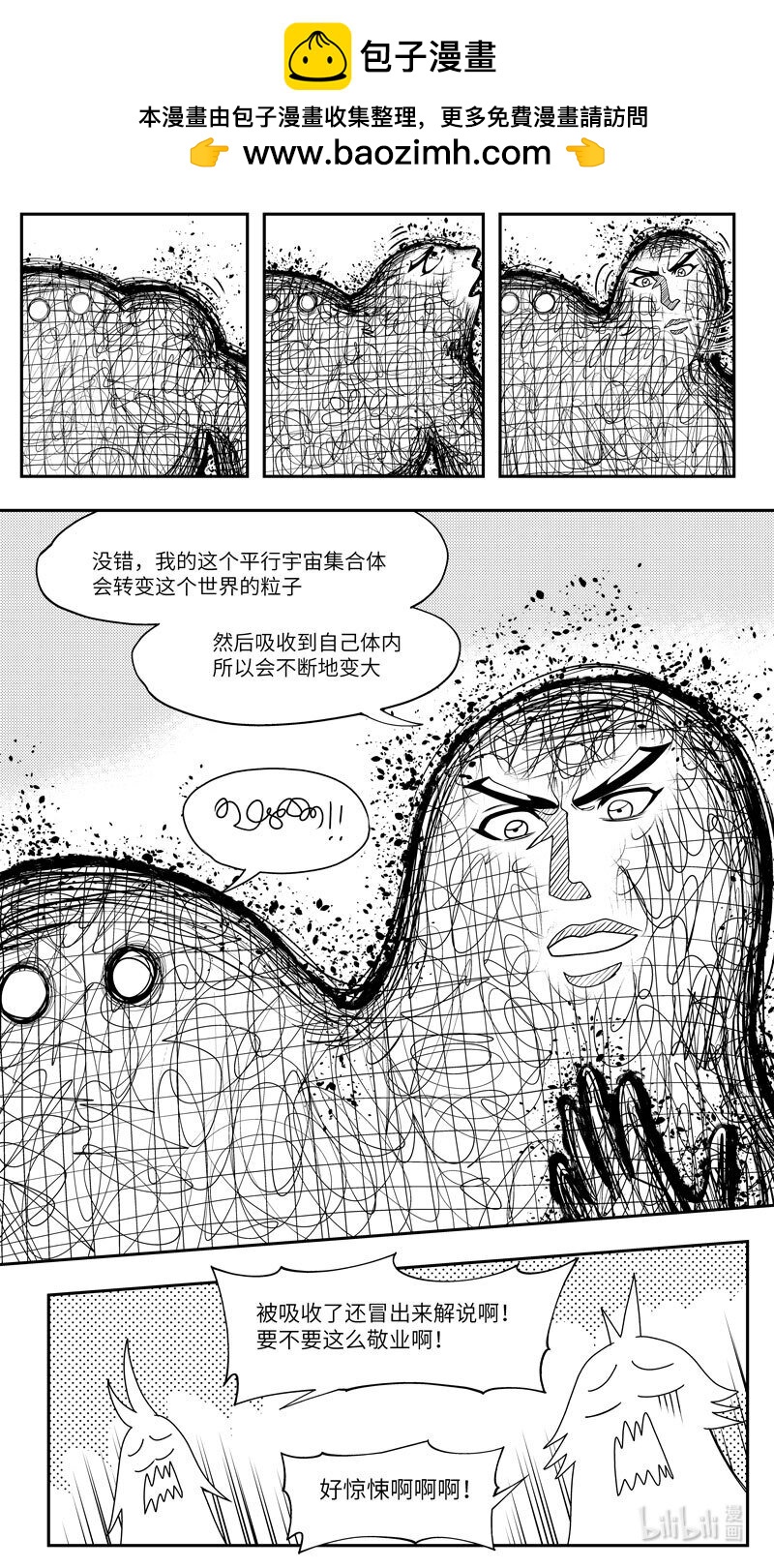 99088 驱魔1