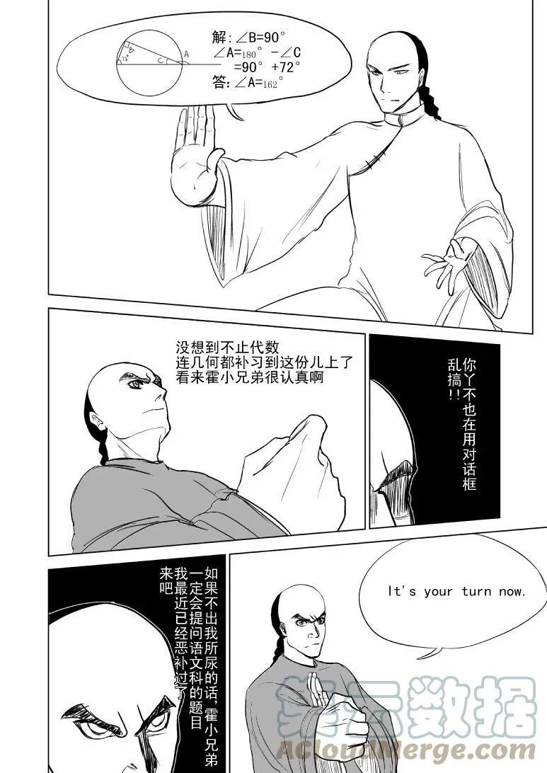59013 一代哟宗师4
