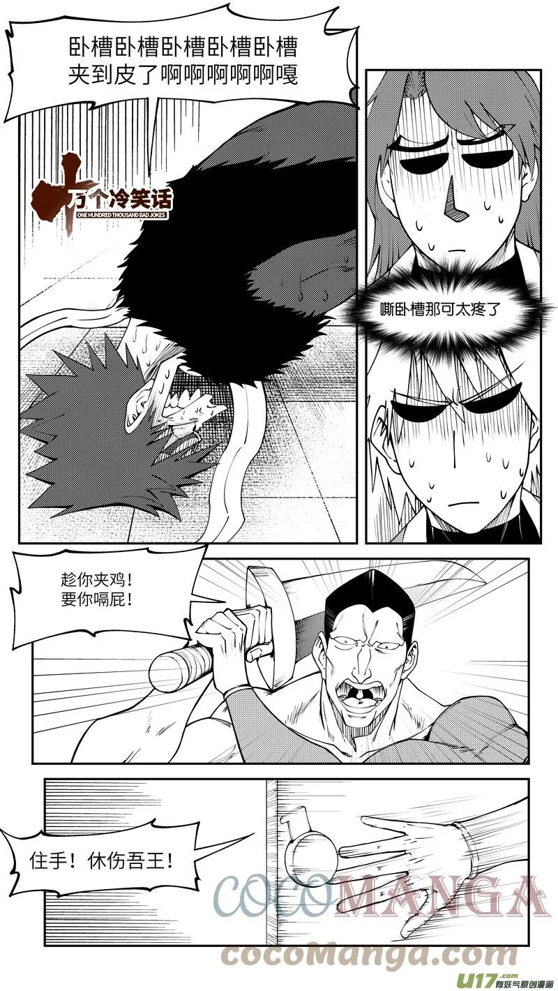 99018 驱魔10