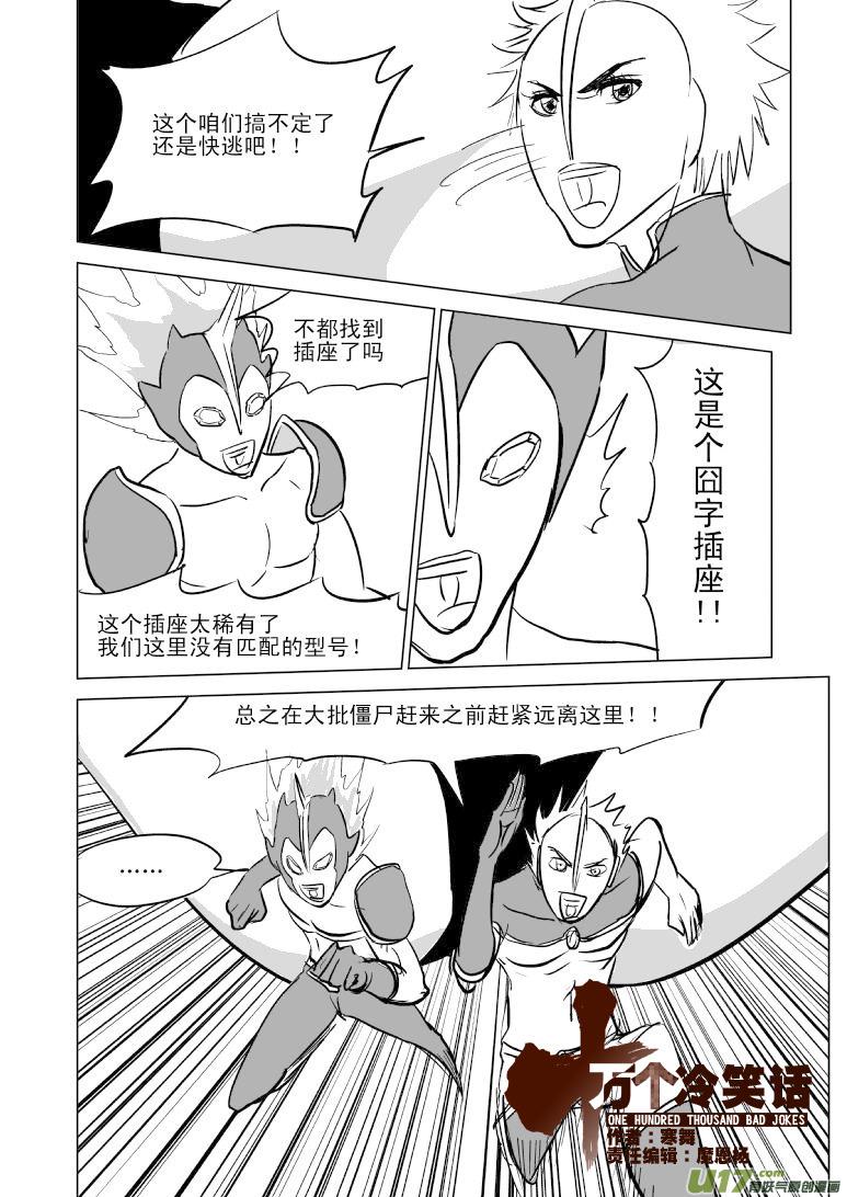 99965 光之国逃生篇0