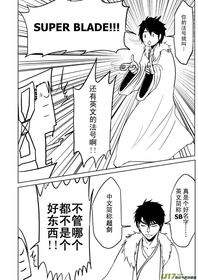 1018 太2真人的一日2