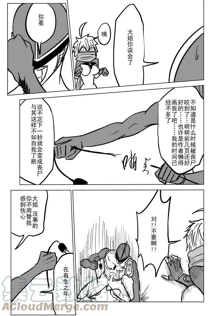 99963 光之国逃生9