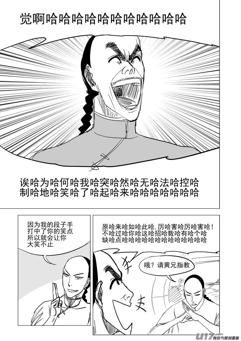 59020 一代咦宗师10