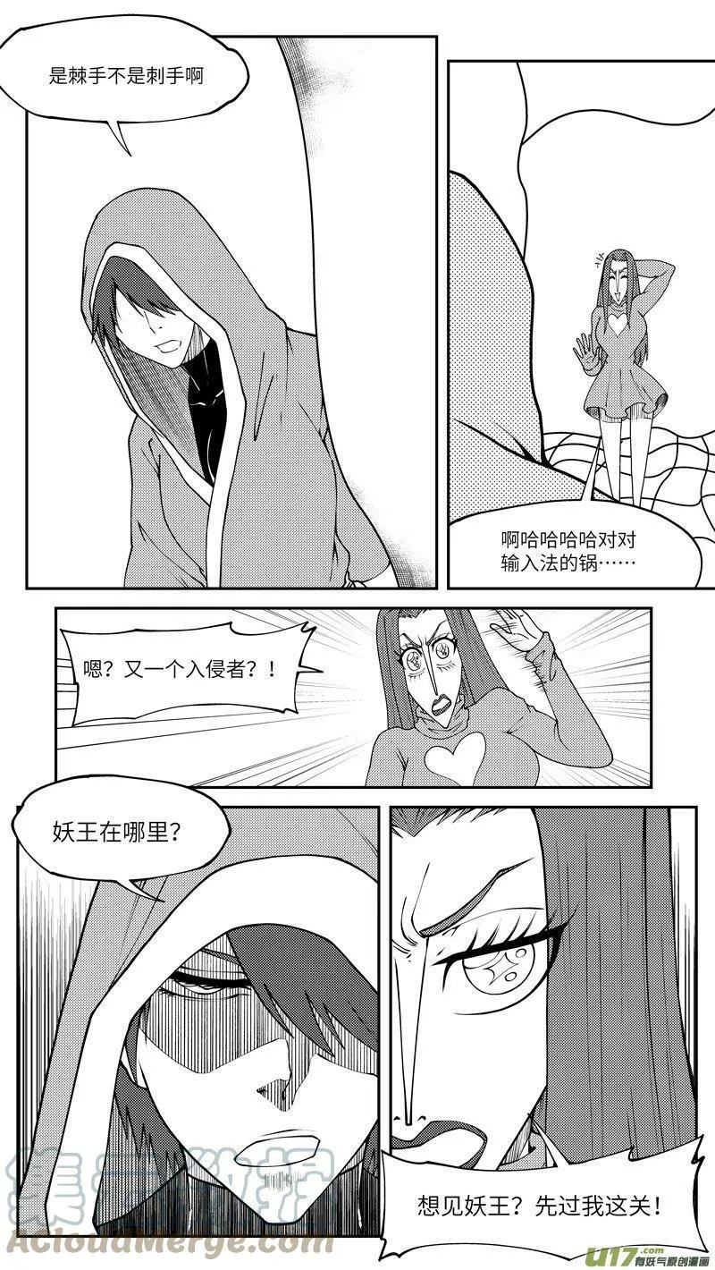 99031 驱魔4