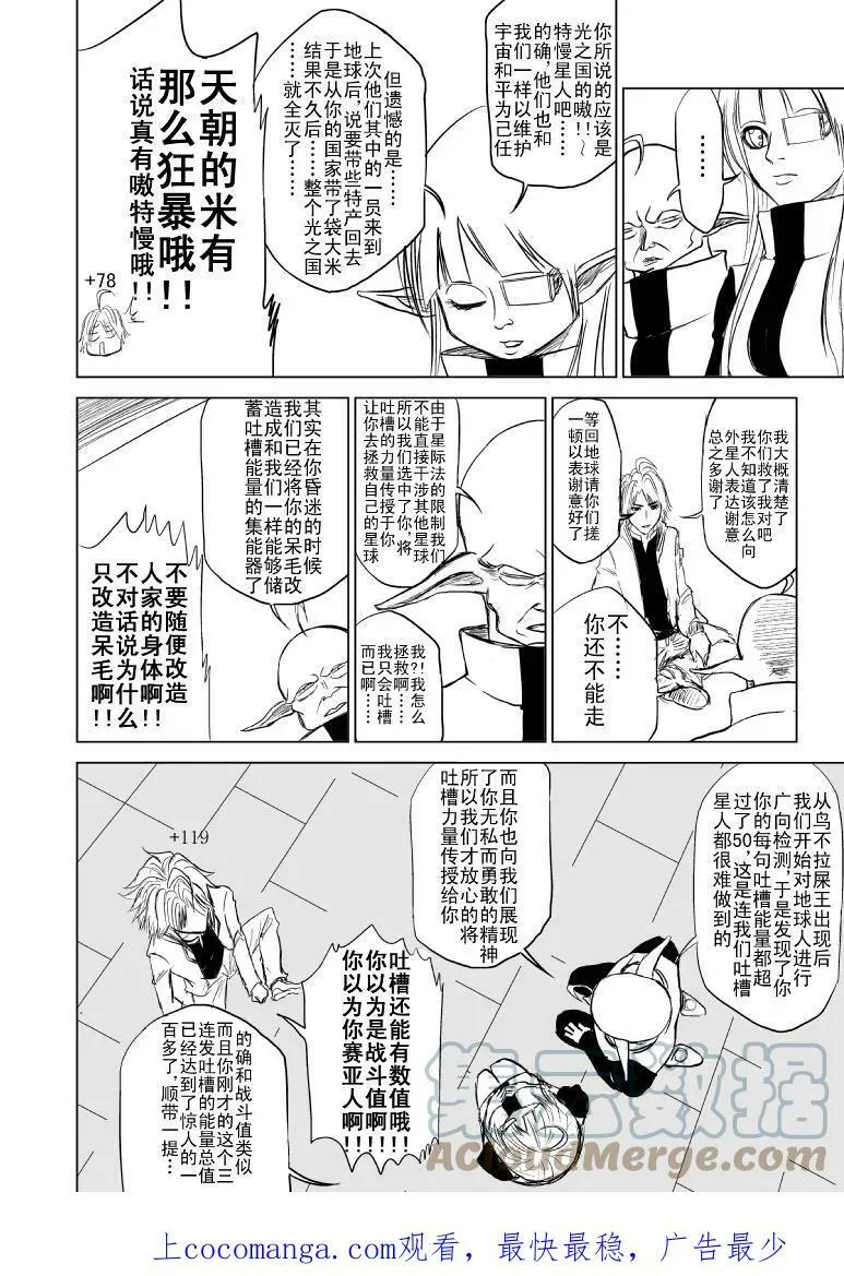 99983 世界末日篇3