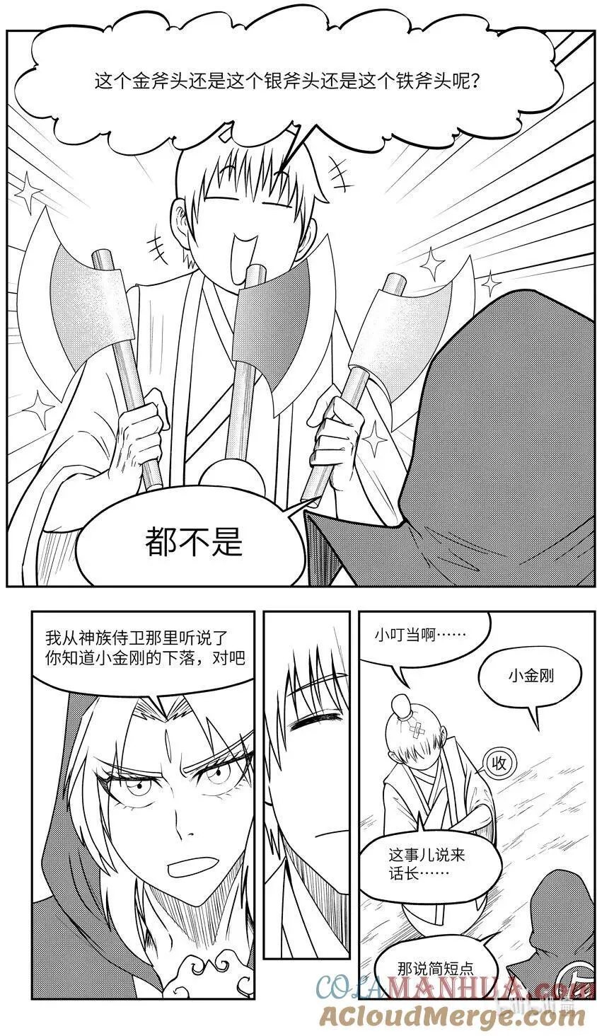-10000 史前篇4