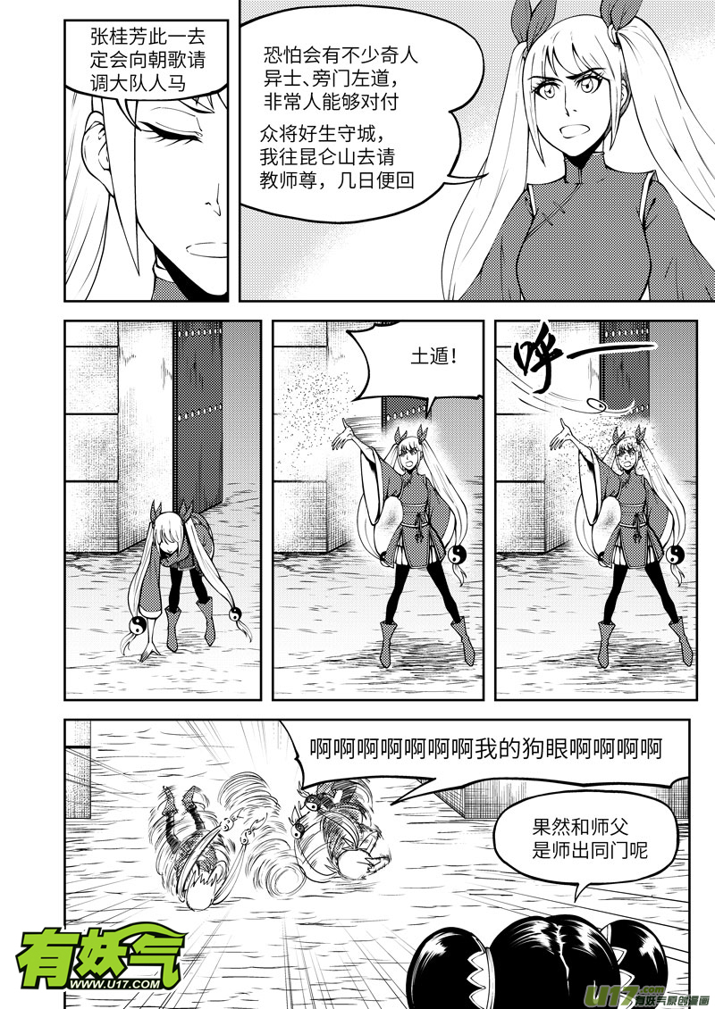 1033 封神篇1