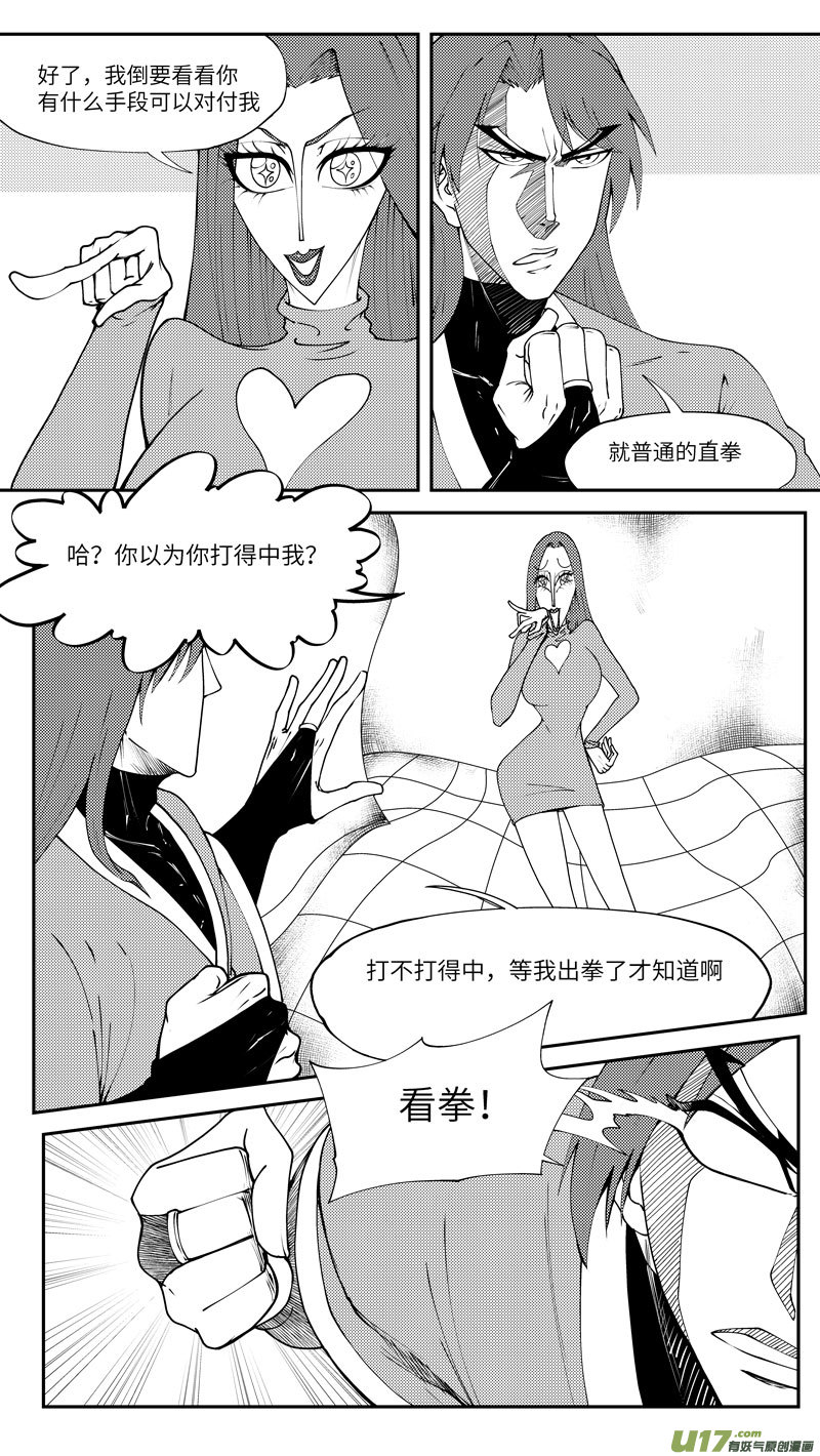 99025 驱魔7