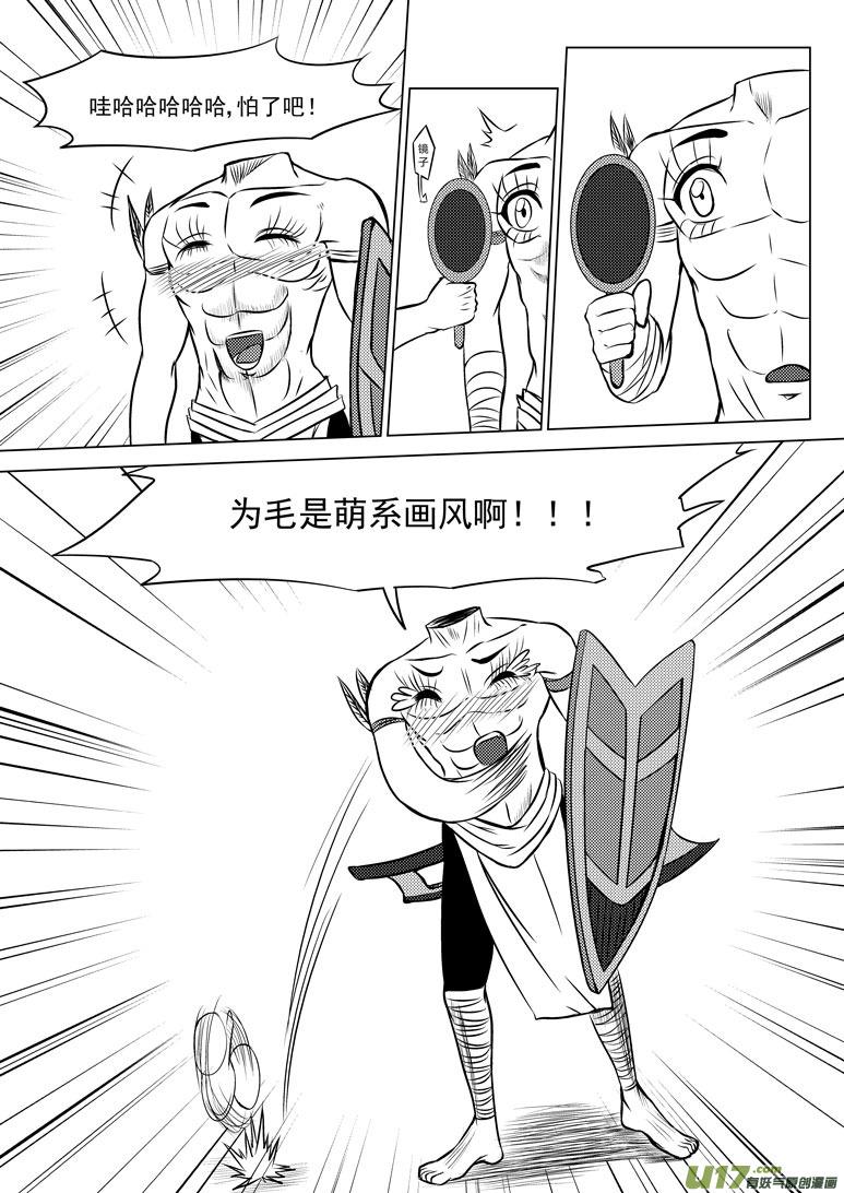 159 刑天9