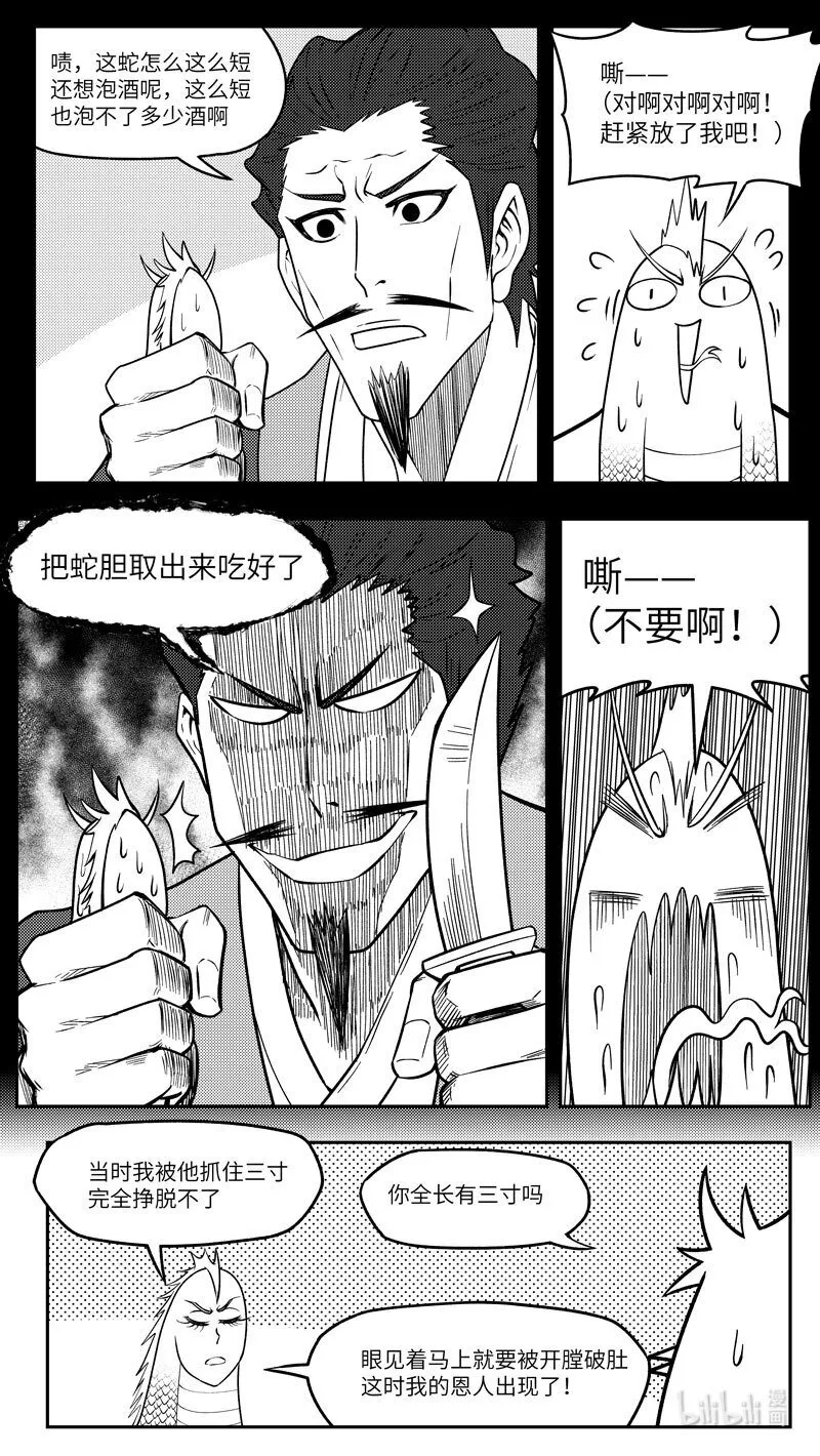 -9985 史前篇4