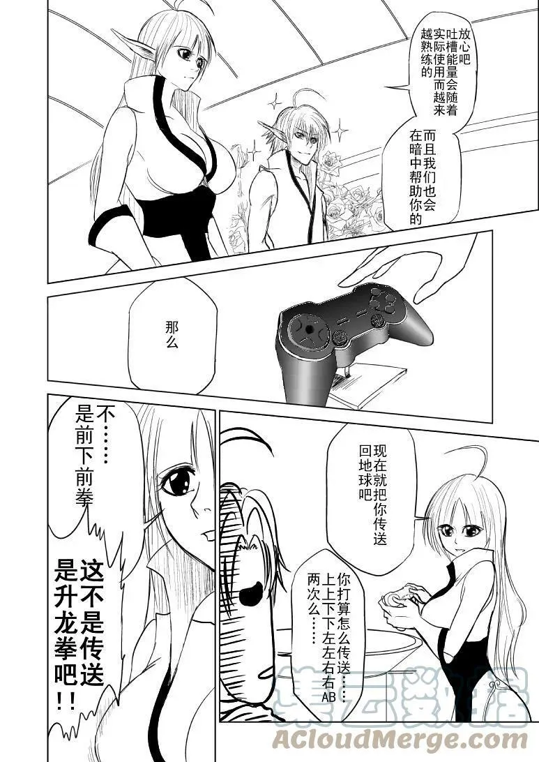 99984.5 世界末日篇3