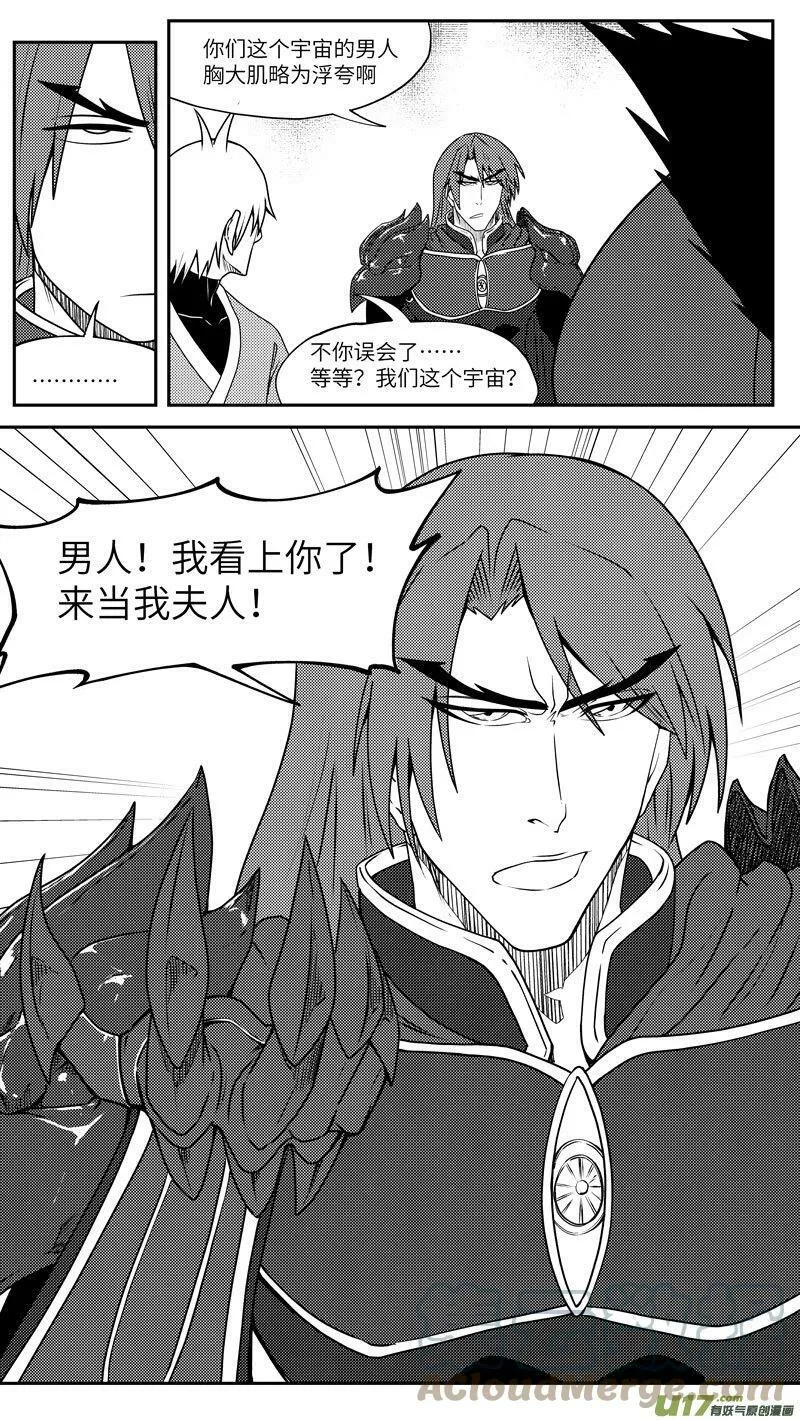 99043 驱魔7