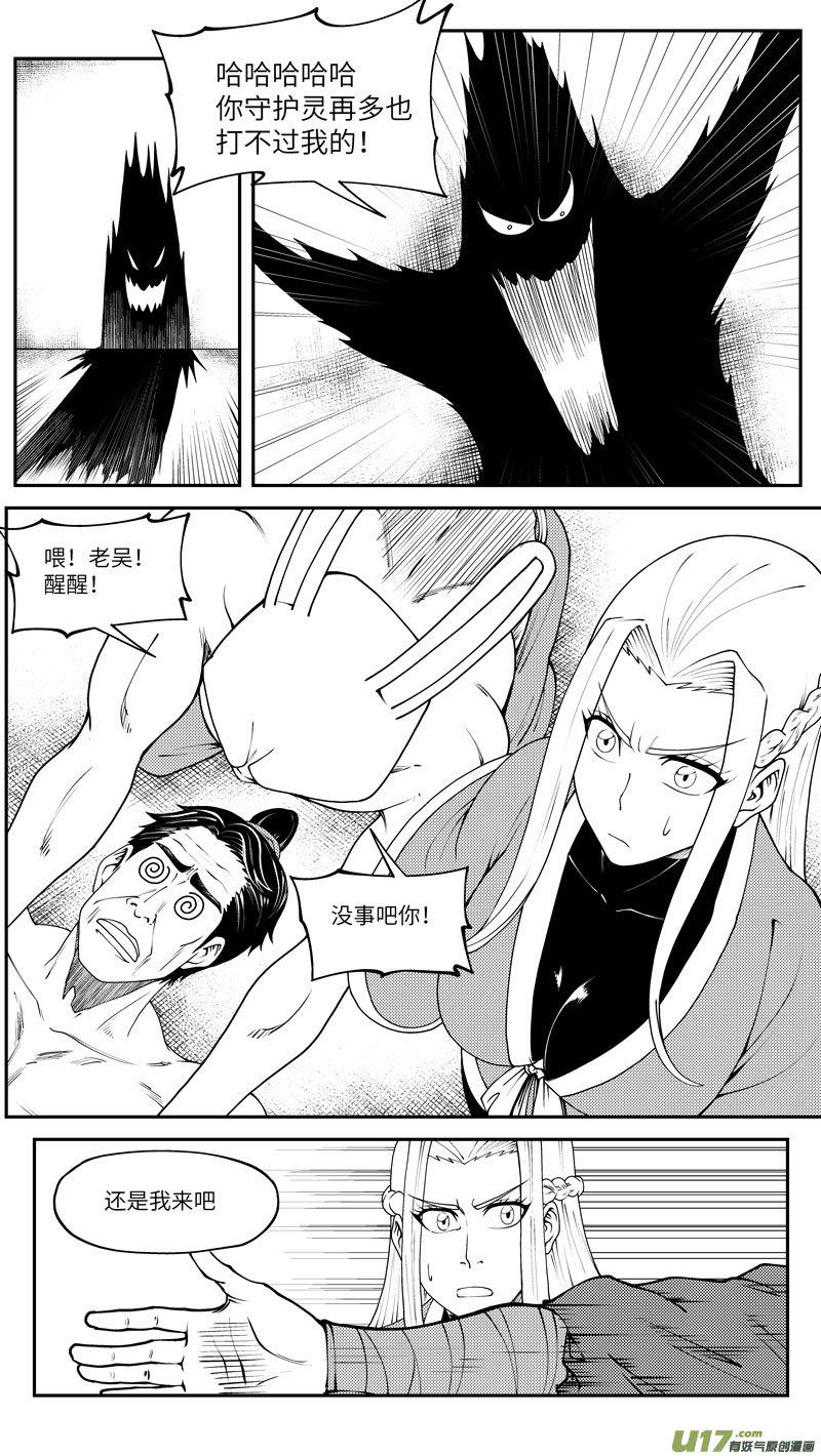 99023 驱魔6