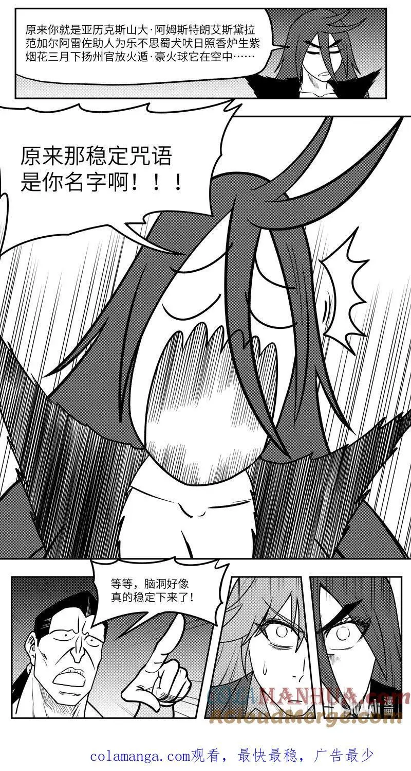 99101 驱魔9