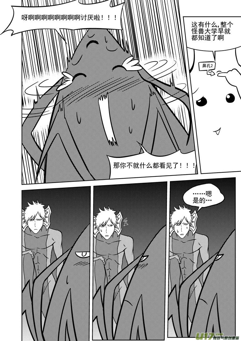 99912 怪兽13