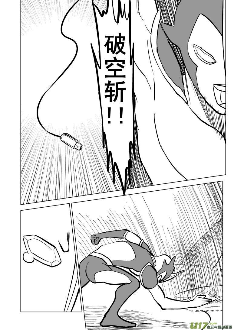99962 光之国·逃生篇3