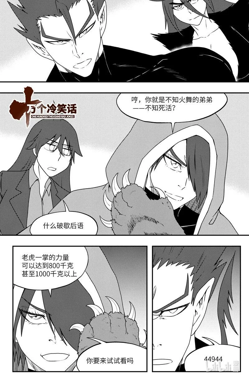 99083 驱魔0