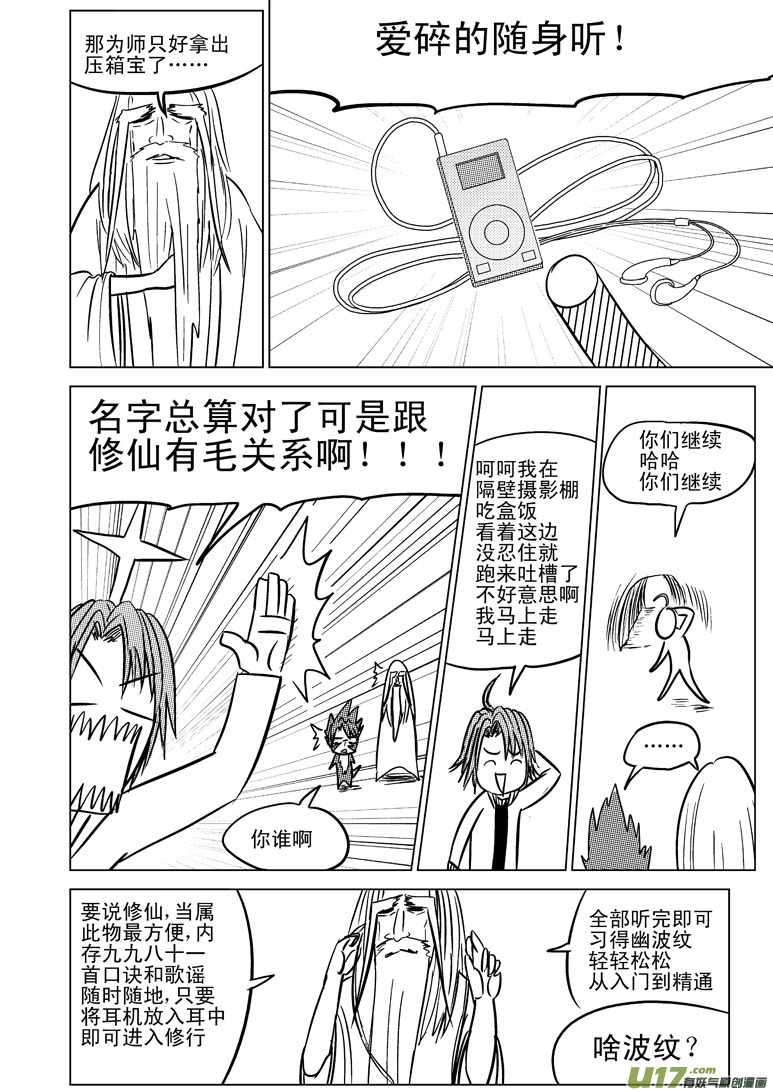 20004 西游篇4