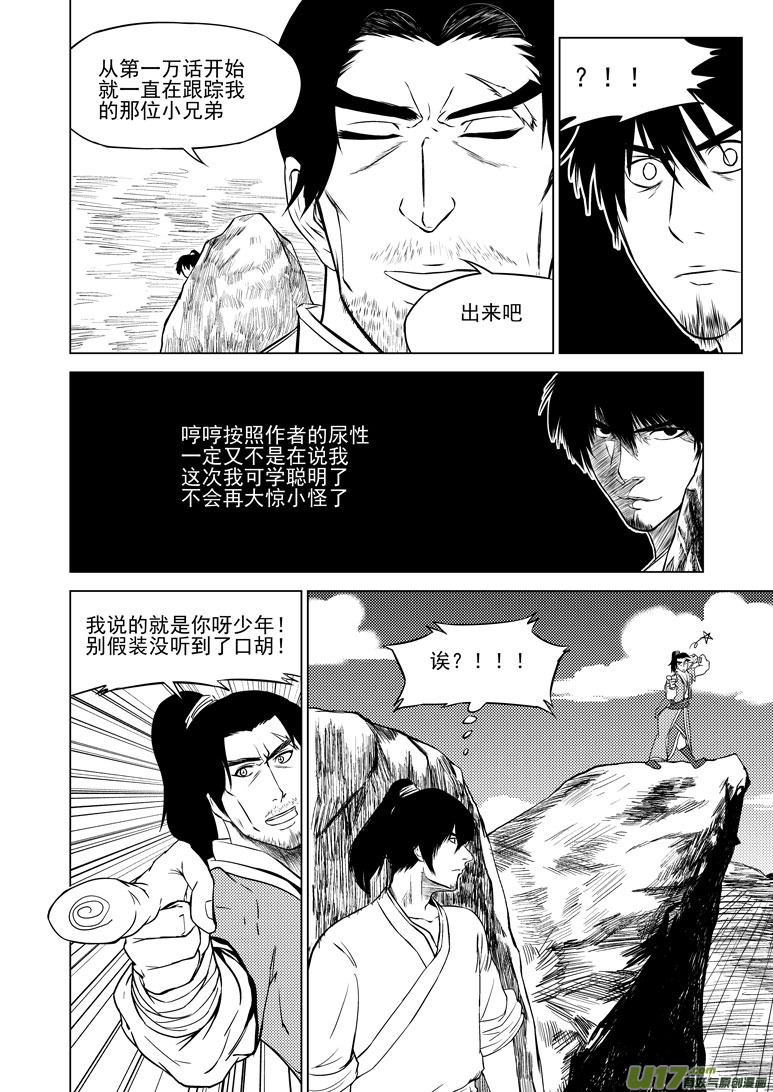 10006 大侠篇1