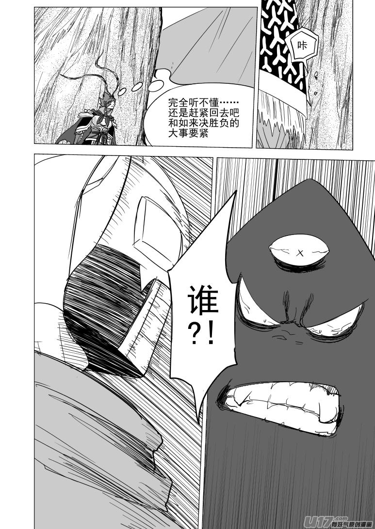 20025 真真美猴王1