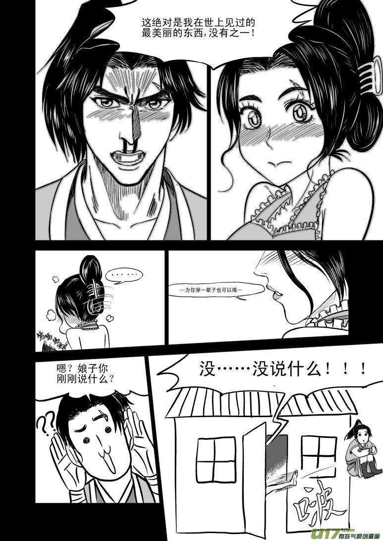 10004 大侠篇10