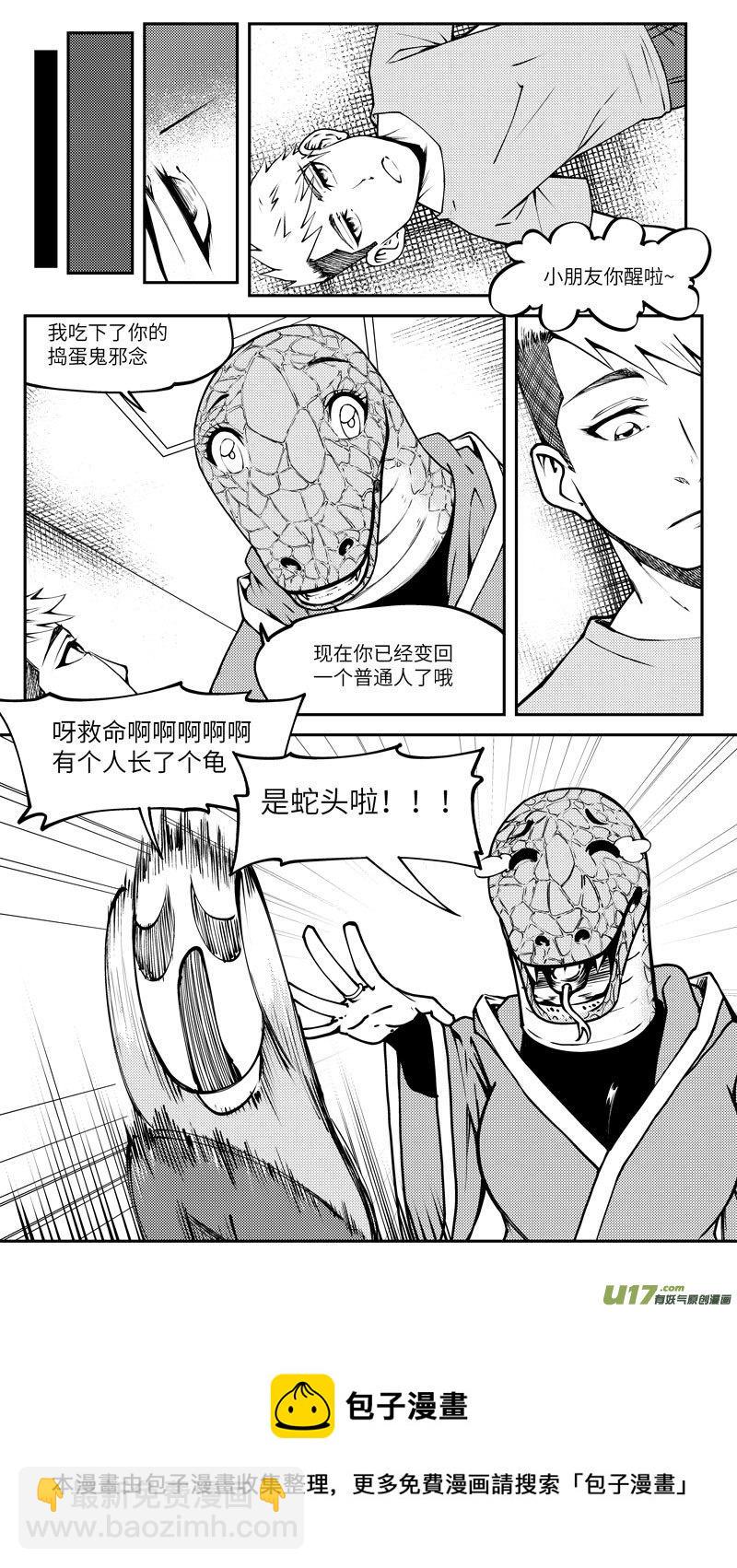 99021 驱魔9
