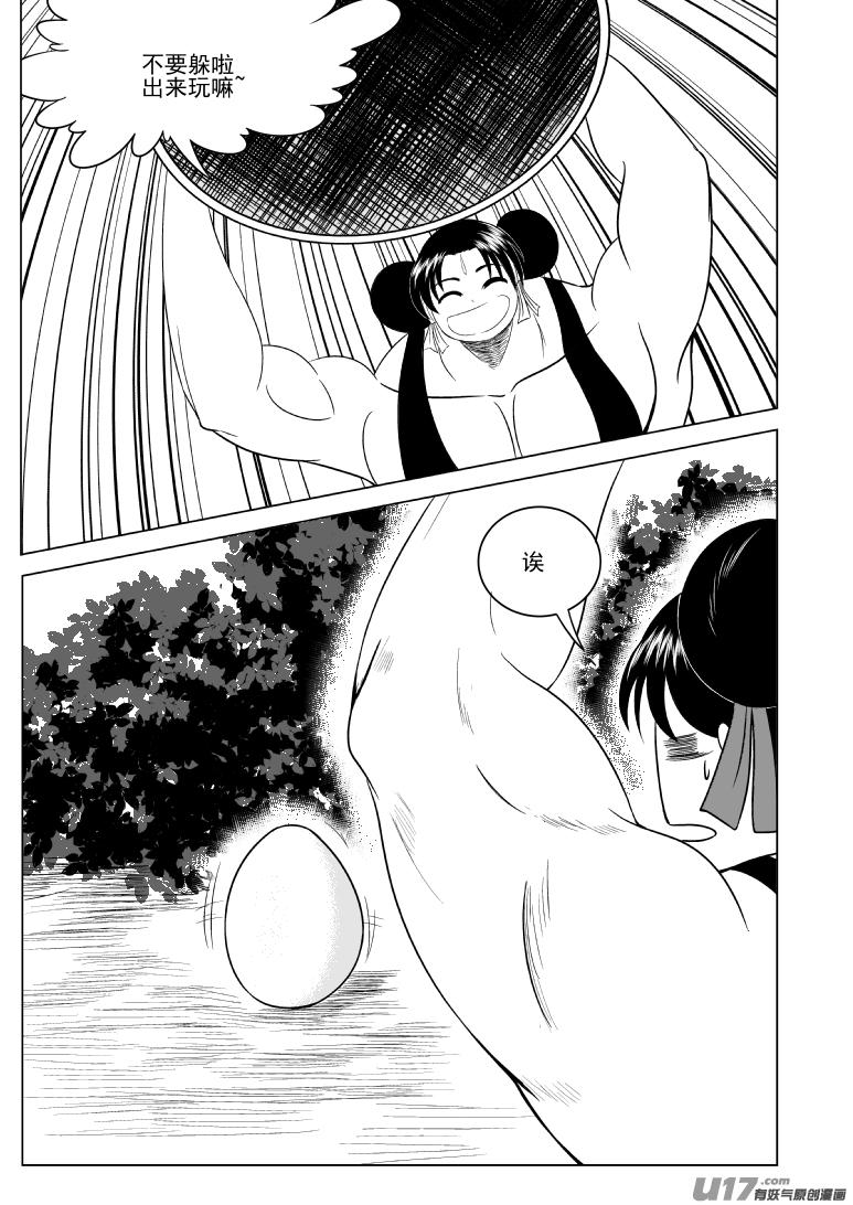 1015.1 哪吒篇8