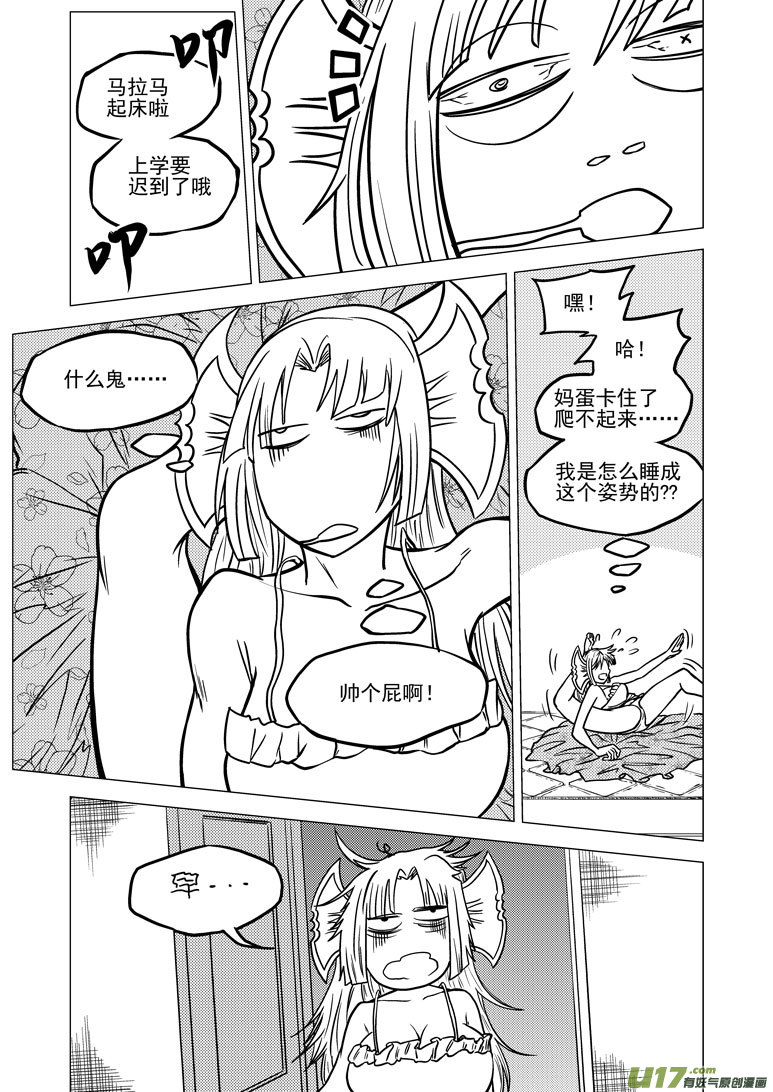 99923 怪兽篇4