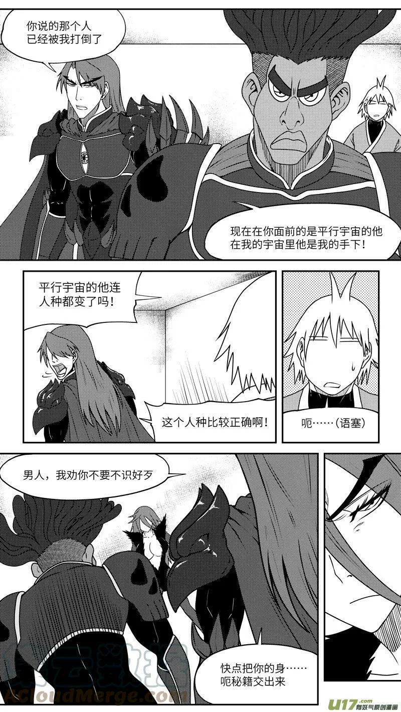 99045 驱魔3