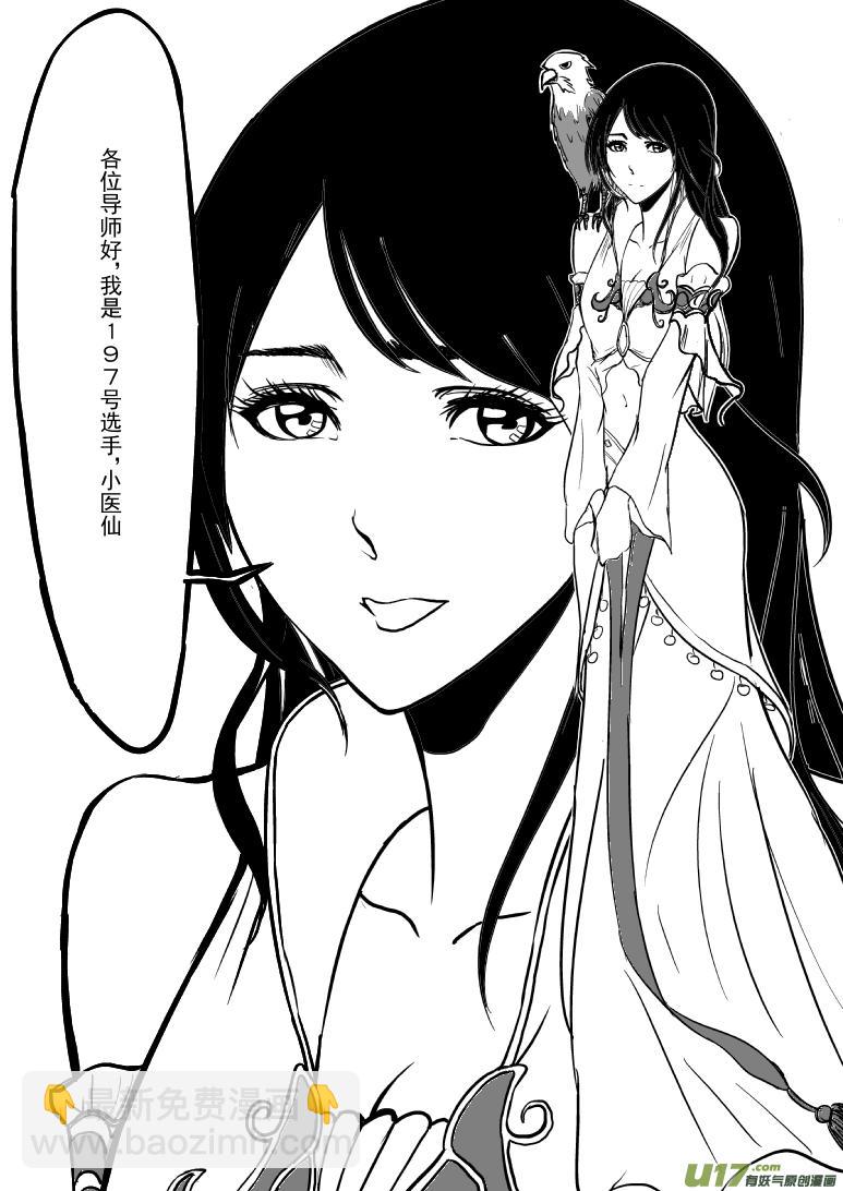100103.5 超能会3
