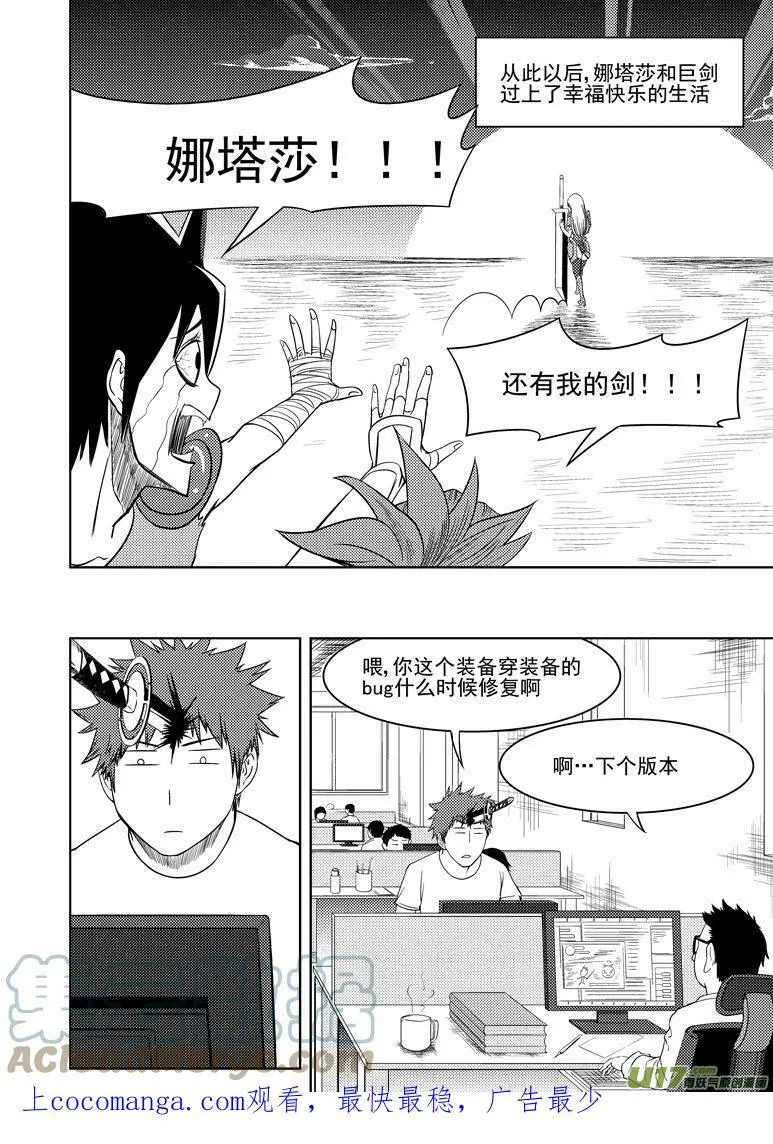 勇者最近很忙 勇者最近很忙6