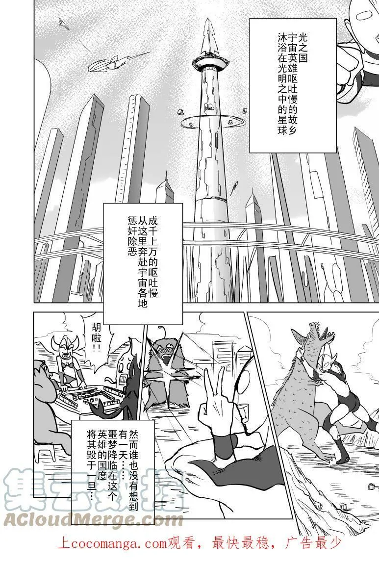 十万 世界末日篇完结10