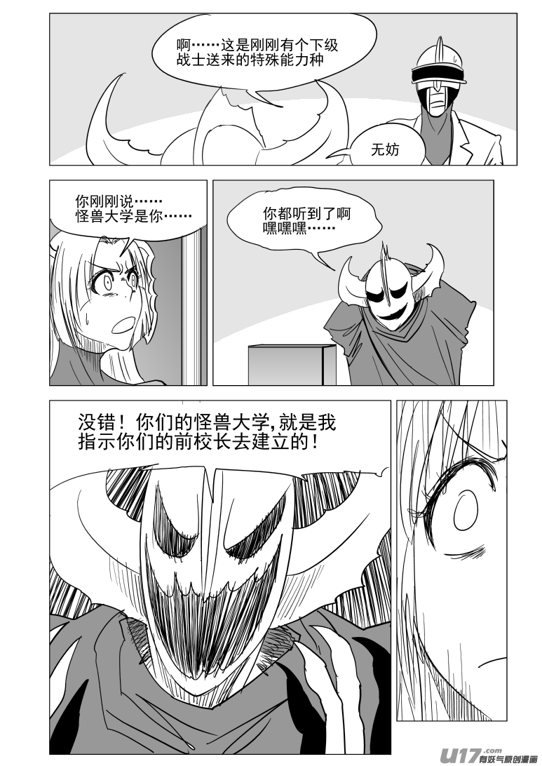 99935 怪兽篇6