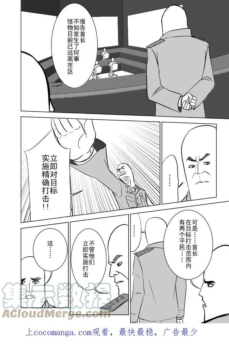 99986 世界末日篇10