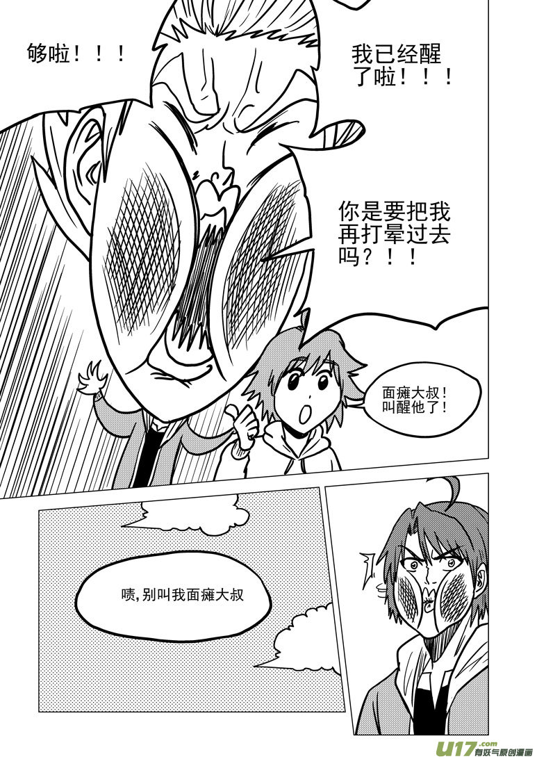 29i 无界7